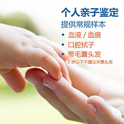 温州权威匿名DNA亲子鉴定机构哪里有