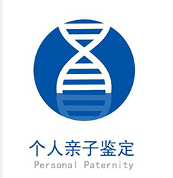 温州能办理亲子鉴定吗，温州做亲子鉴定大概需要多少钱