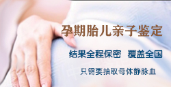 温州怀孕了需要怎么做亲子鉴定最简单方便，温州孕期亲子鉴定多少钱一次